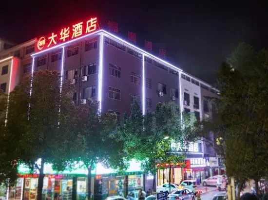 Fu Shun Da Hua Hotel