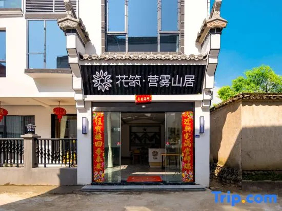 Floral Hotel·Hongcun Yingwu Mountain Residence Hotel
