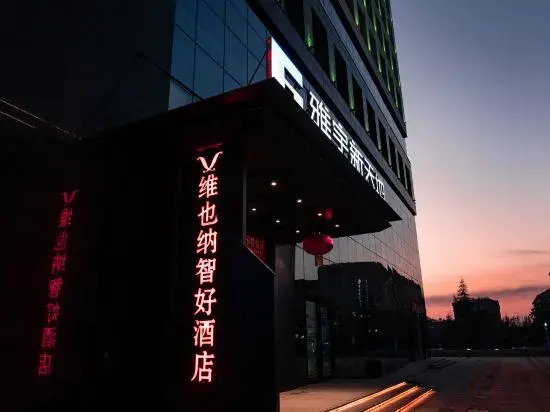Vienna Classic Hotel (Gongyi City Government&Business School Branch)