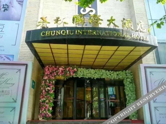 Guangyuan Spring Hotel