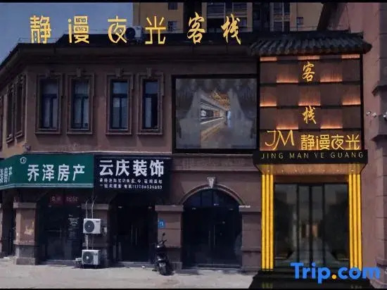 Jingman Night Light Inn