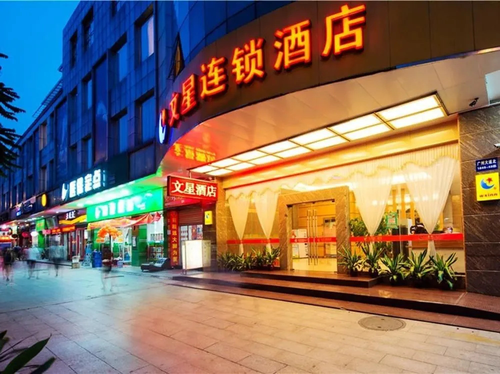 Wenxin Hotel South Hospital