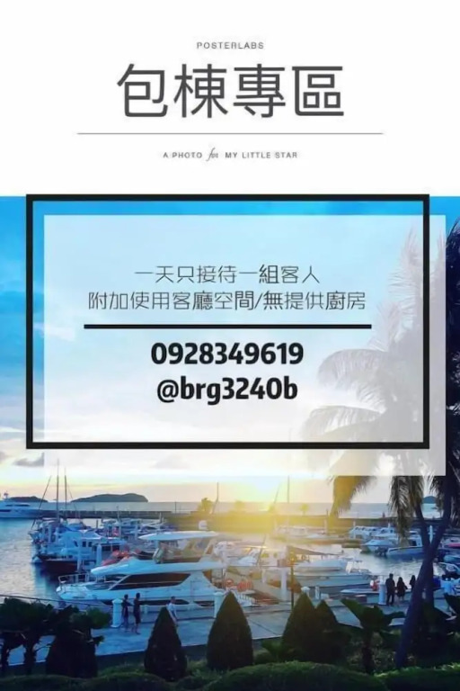 台東市區 森白屋 六人 八人 十二人 包棟民宿
