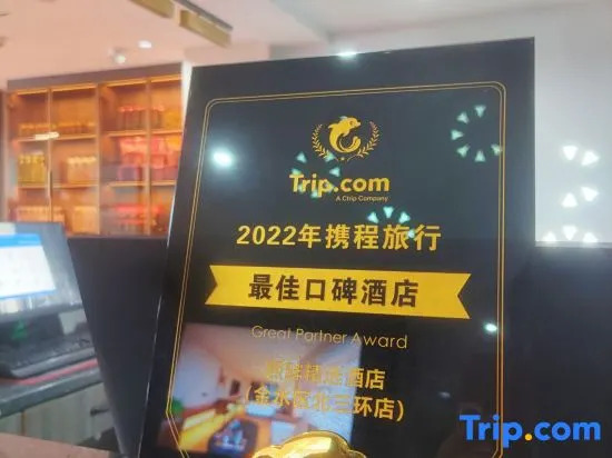 Xipan Select Hotel (Zhongzhou Avenue 3rd Ring Road Branch)