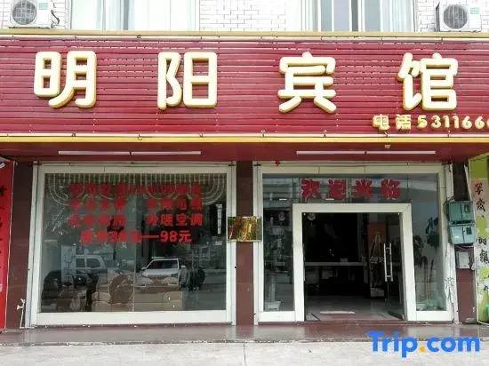 Qinzhou Mingyang Hotel (City People's Hospital)