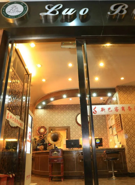 Chengdu Xinbake Business Hotel