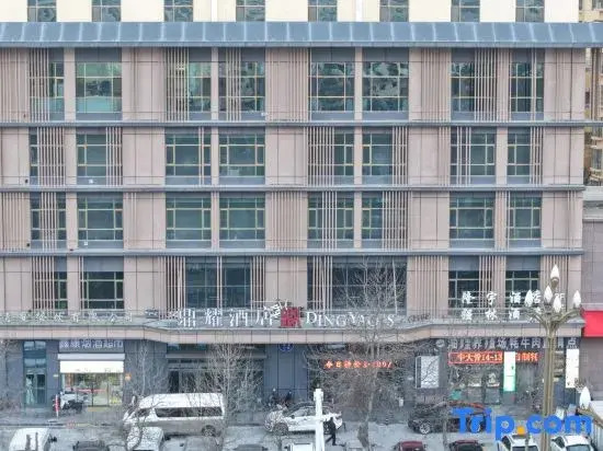 Dingyao Hotel (Xining High-Speed Railway Station, Xinqian International Plaza Branch)