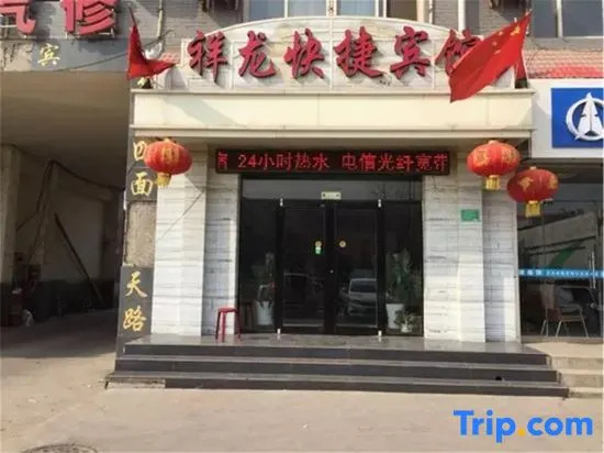 Xinlexianglong Hotel