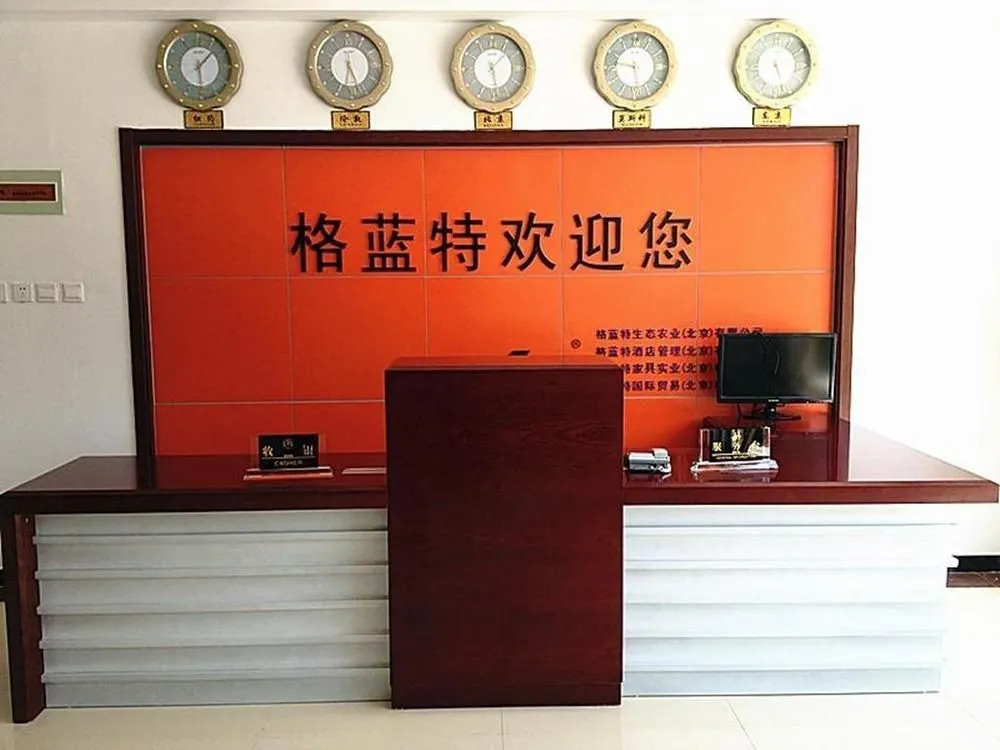 Grant Hotel - Beijing