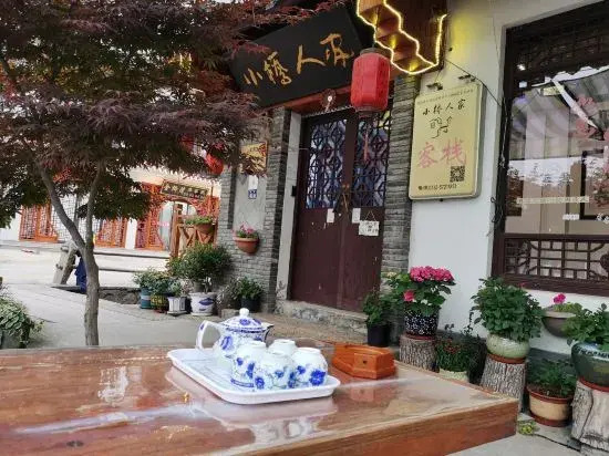 Xiaoqiao Renjia Inn