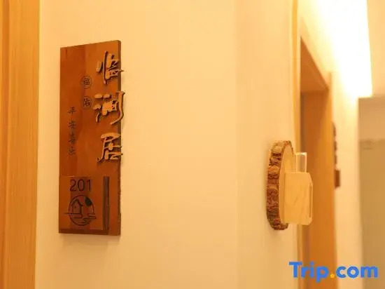 Guyue Linjianju Homestay(Jianshui Ancient City Branch)