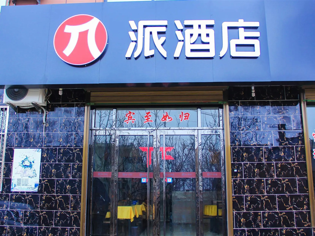 Jinglanshan Homestay (Huashan Scenic Area Visitor Center)