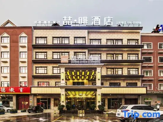 James Joyce Coffetel( Sanhe Wal Mart store&Yanling Road&Yanjiao)