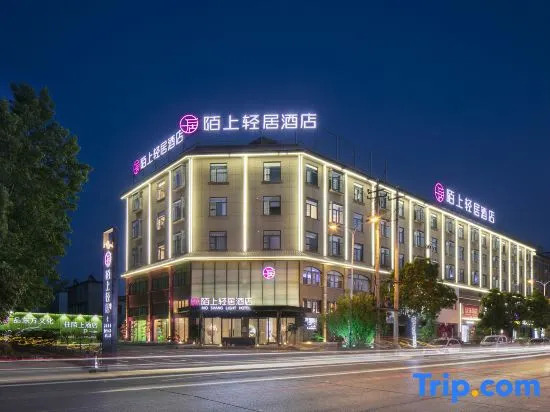 Moshang Qingju Hotel (Xinyang Huaibin West Asia Meiyue Plaza County Government Store)