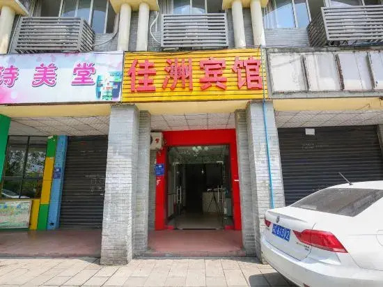 Jiazhou Hotel (Chongqing Yiyuan)