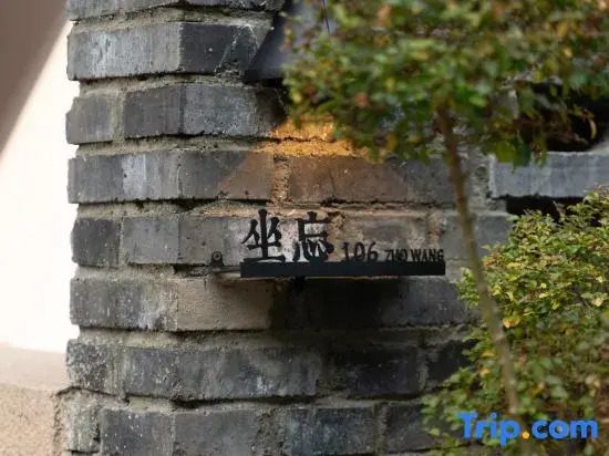 Zizitang Zen House (Chengdu Chengxiang Ancient City Store)