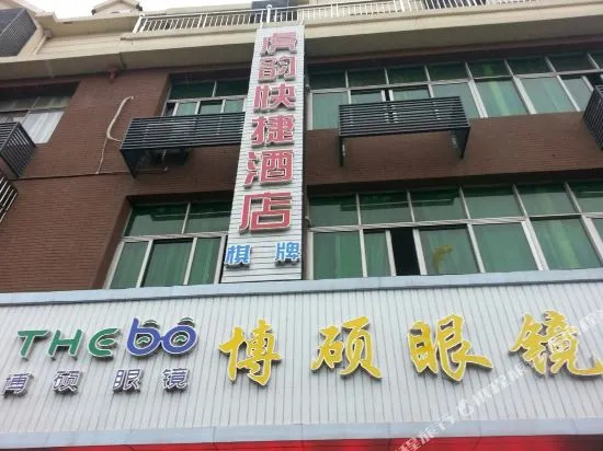 Huyun Hostel