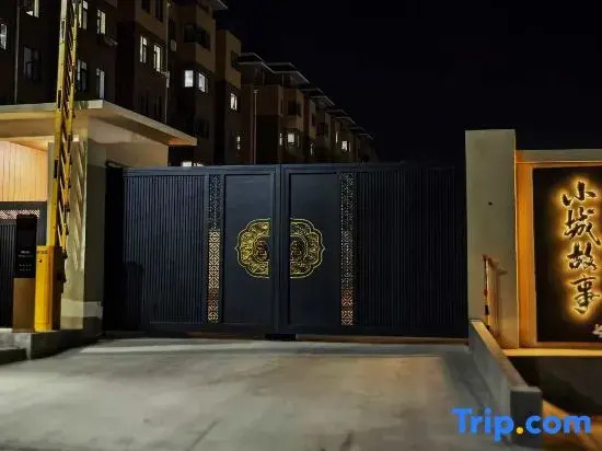 Xiaocheng Gushi Smart Homestay (Yi Fengguo Temple)