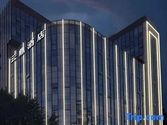 Yunding Hotel (Dongguan Dalang Songshan Lake Scenic Area Branch)