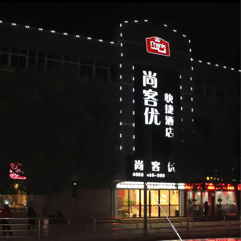 Thank Inn Plus Hotel Ningbo Beilun Xinda Road