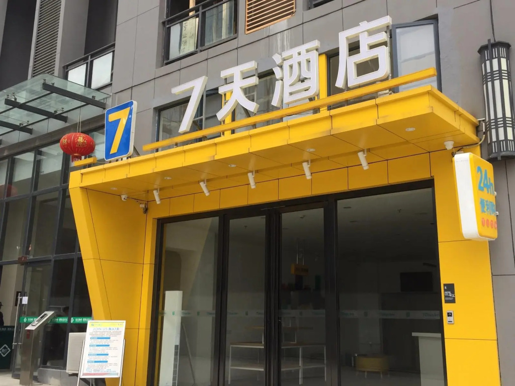 7 Days Inn·Guiyang Central City Exhibition Building