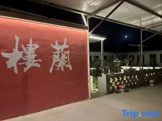 Ruoqi xiangQing Hotel