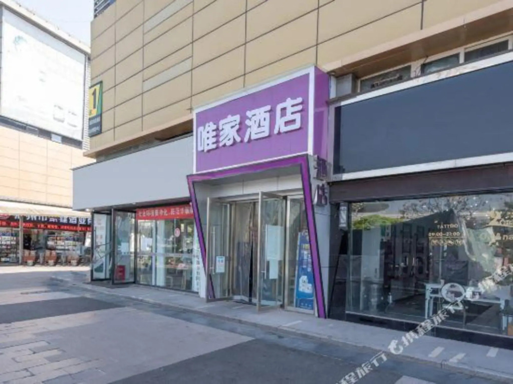 Weijia Boutique Hotel (Luzhou southwest Trade City store)