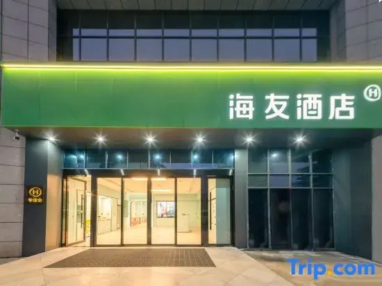 Hi Inn (Ji'an Yongfeng County Government)