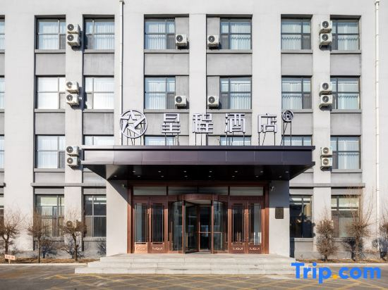 Starway Hotel (Changchun Jingyue Agricultural University)