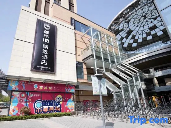 Du Shi 118(Qingdao chengzhongcheng Fenggang subway store)