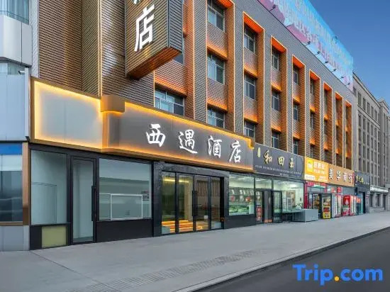 Xiyu Hotel (Hami High-Speed Railway Station)