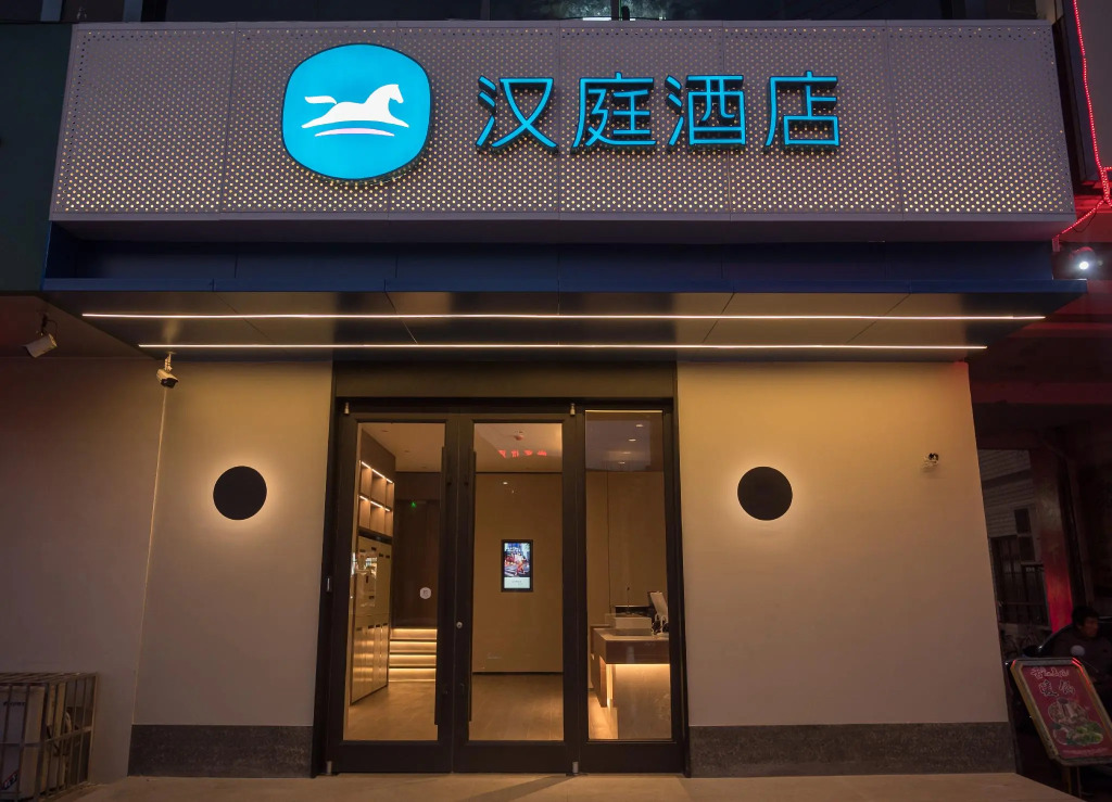 Hanting Hotel Baoji Longzhou Plaza