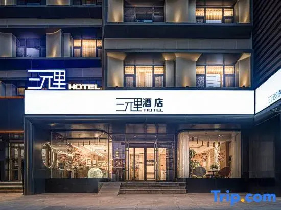 Lanzhou Sanyuanli Hotel (Dongfang Red Square Jingning South Road Branch)