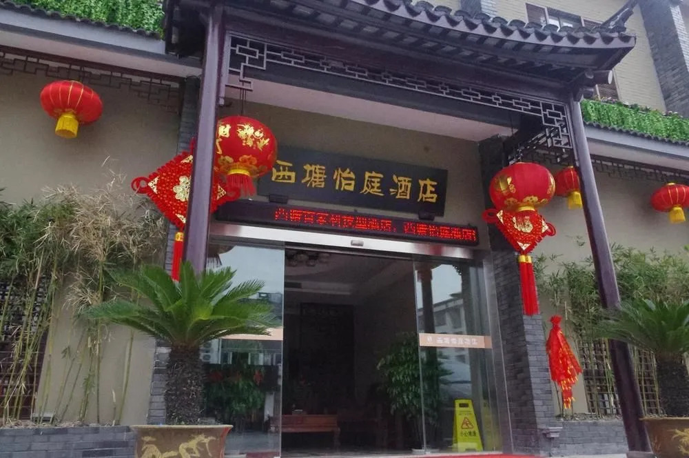 Xitang Sijitingyuan Hotel