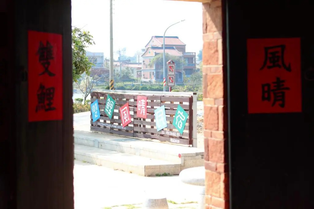 Shuang Li House