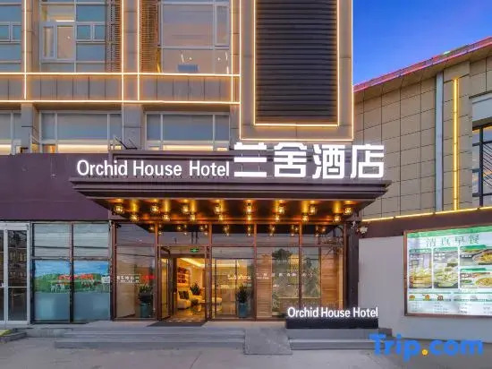 Lanshe Business Hotel (Majuqiao)
