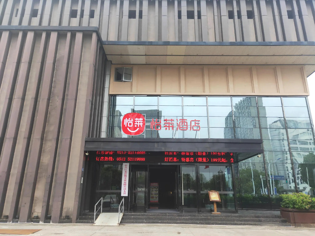 Elan Inn Changshu Shimao Center
