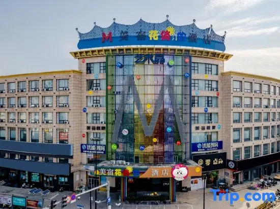 MEISU Meisu Art Hotel (Ninghai Xizi International Branch)