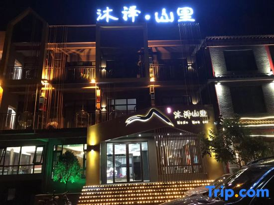 Yuntai Mountain Muze Shanli Hotel