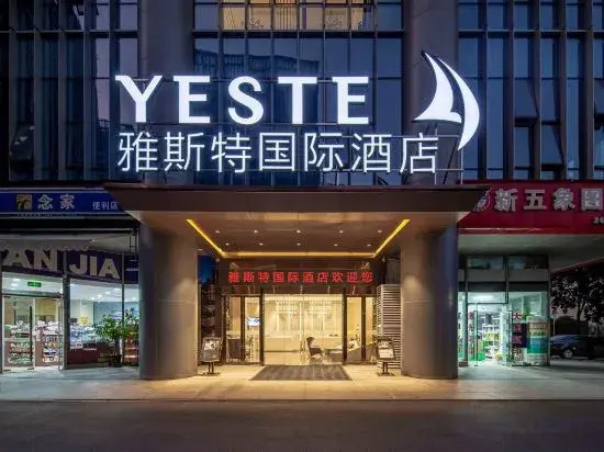 Yeste International Hotel (Guangxi Sports Center Wuxiang Headquarters Base)