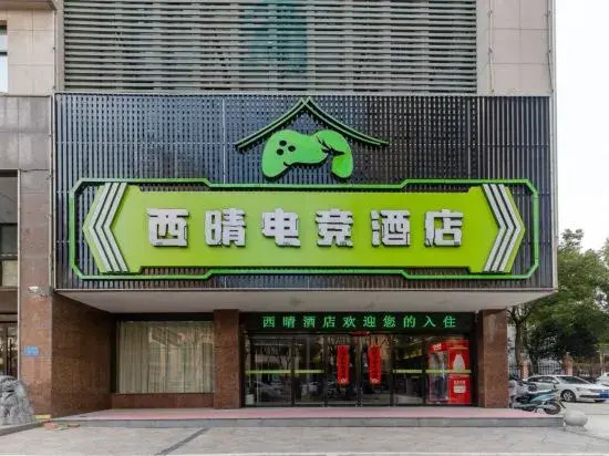 Xiqing E-sports Hotel
