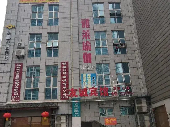 Jiangle Youcheng Hotel