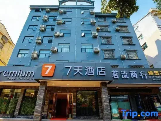 7Days Inn Hotel (Songzi Gaocheng Avenue)