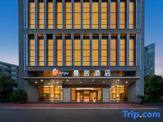 Manju Hotel (Shaoxing Keqiao Yintai City Branch)