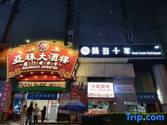 Desti Youth Park - Xiamen