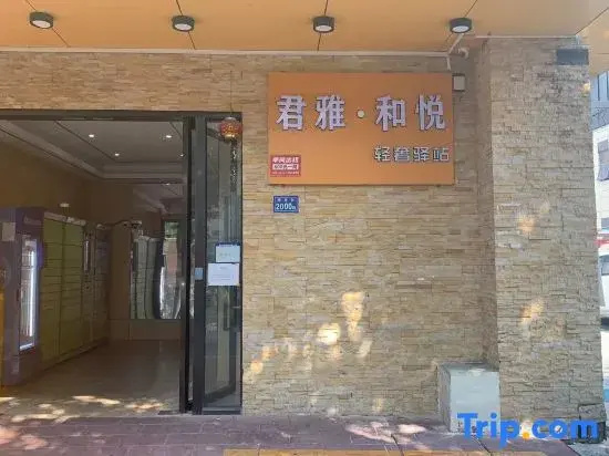 Xiamen Junya Heyueju (Gaoqi Airport)