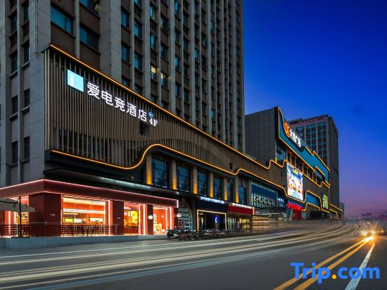 i Electronic Sports Hotel (Xinyang High-speed Rail East Station Daxin Plaza)