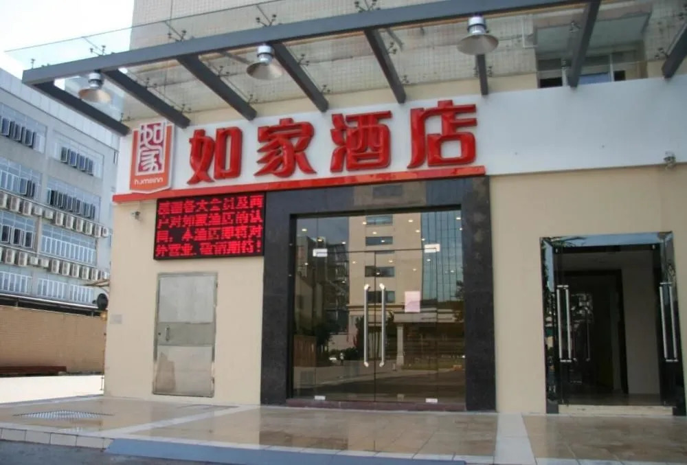 Home Inn Guangzhou Yingbin Road