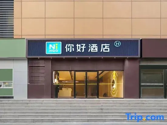 Ni Hao Hotel (Nanjing Pukou Suning Global Tianrun Plaza)