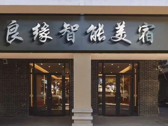 SanYa Yazhou Liangyuan hostel